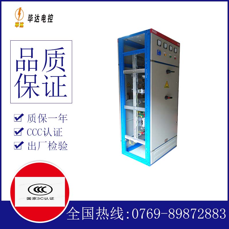 鄞州GGD固定式开关柜