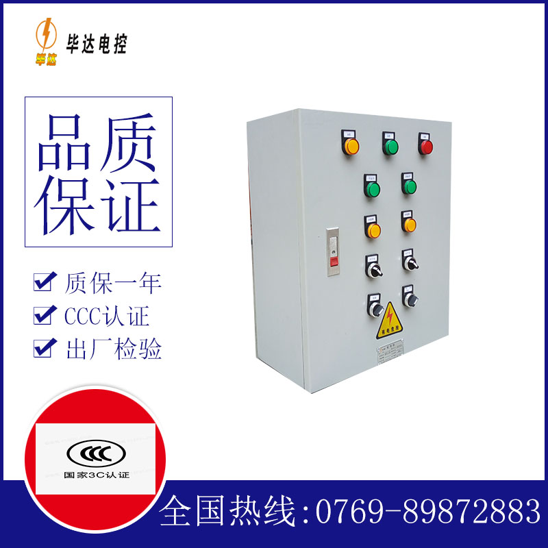鄞州一用一备控制箱